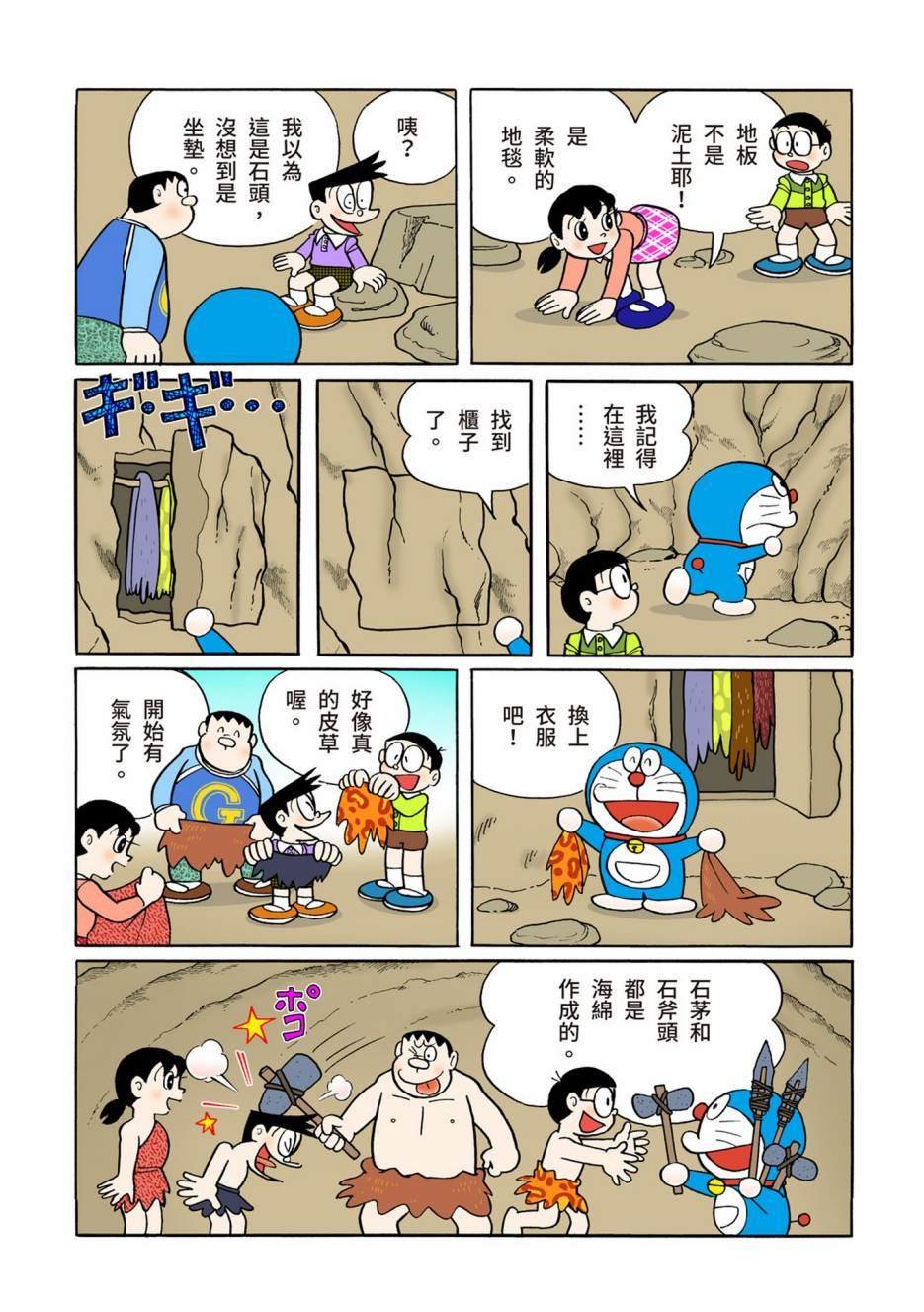 大合辑全彩12