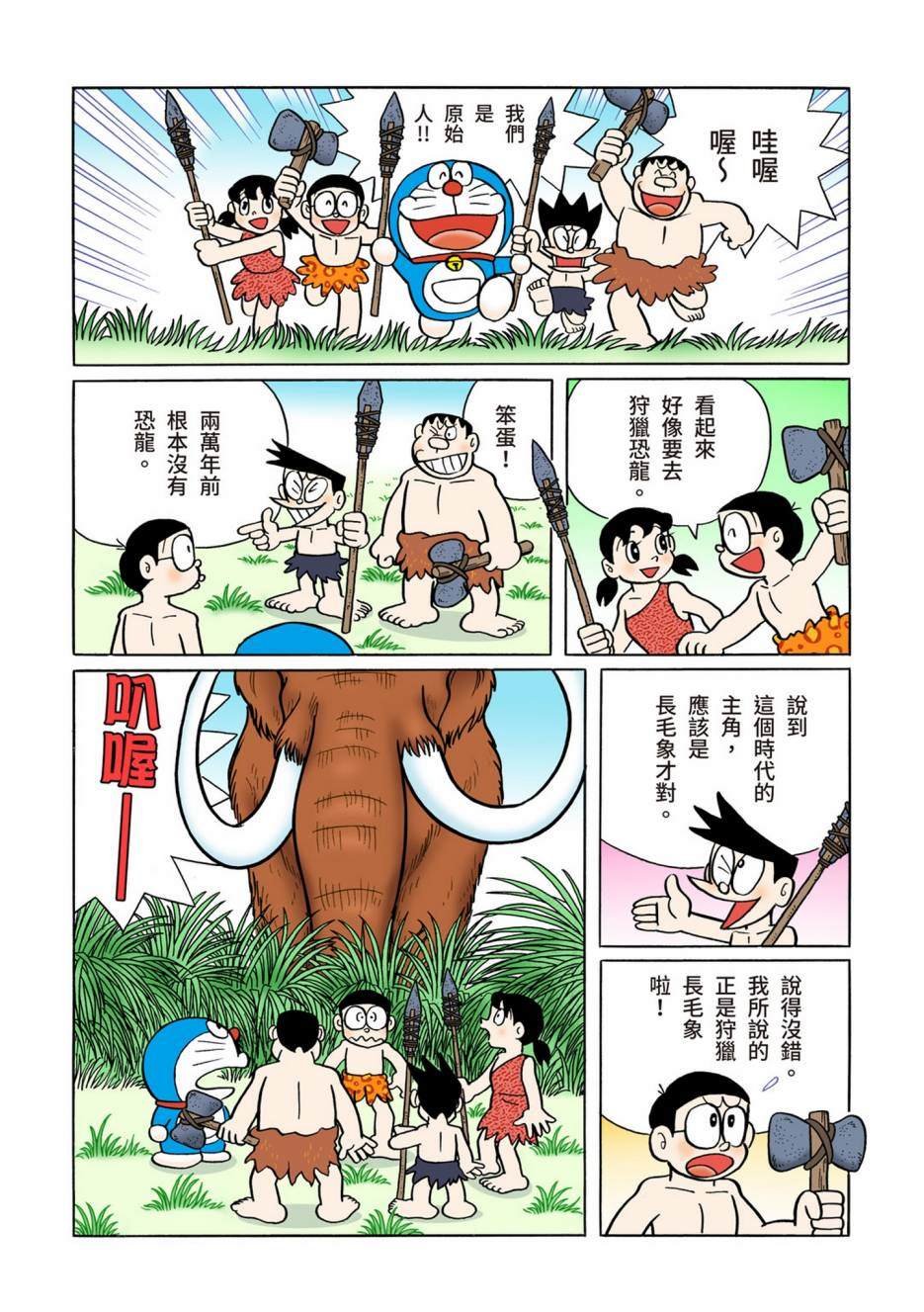 大合辑全彩12