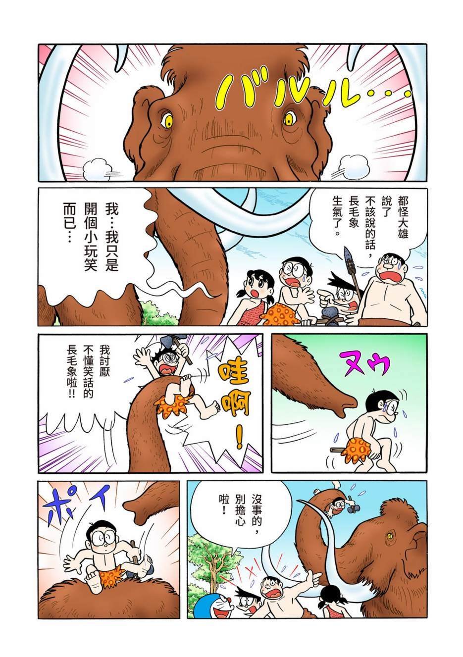 大合辑全彩12