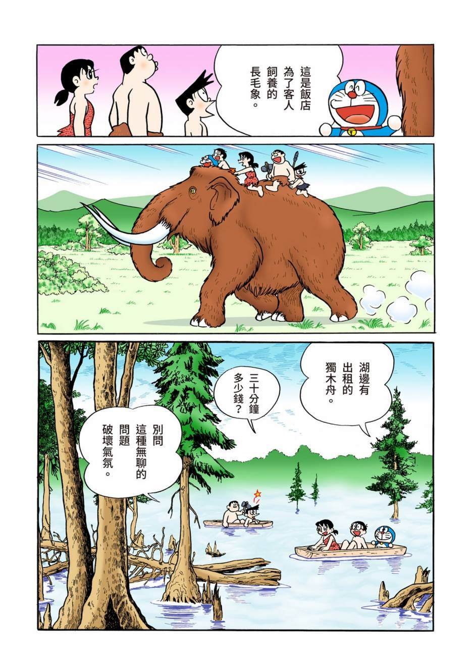 大合辑全彩12