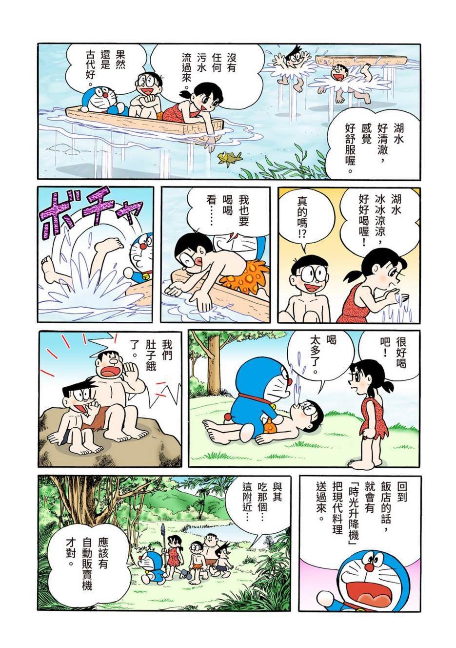 大合辑全彩12