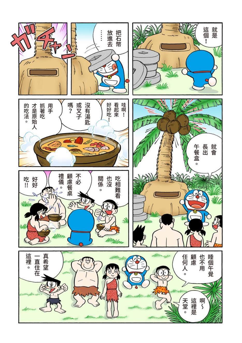大合辑全彩12
