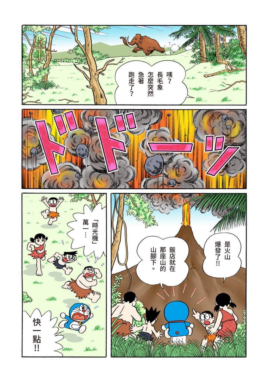 大合辑全彩12