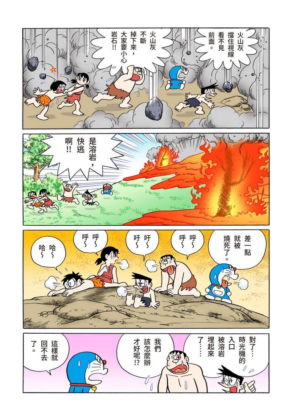 大合辑全彩12
