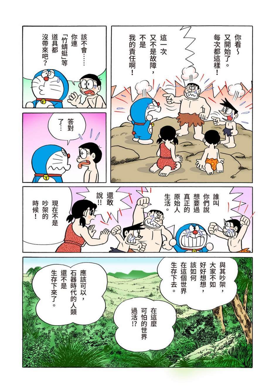 大合辑全彩12