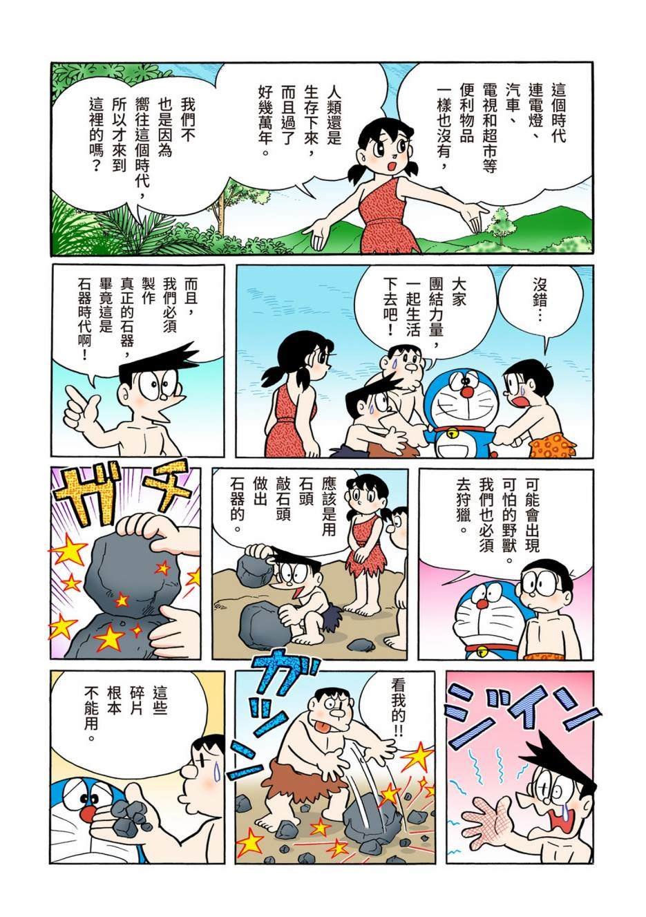 大合辑全彩12