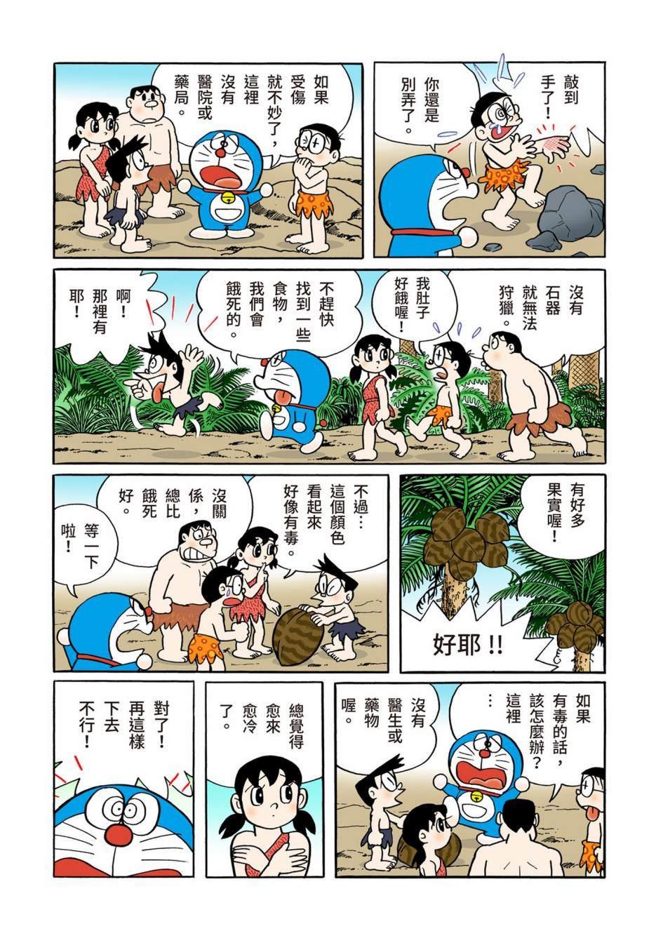 大合辑全彩12