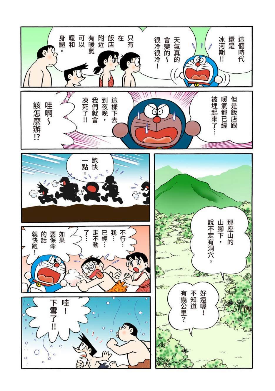 大合辑全彩12