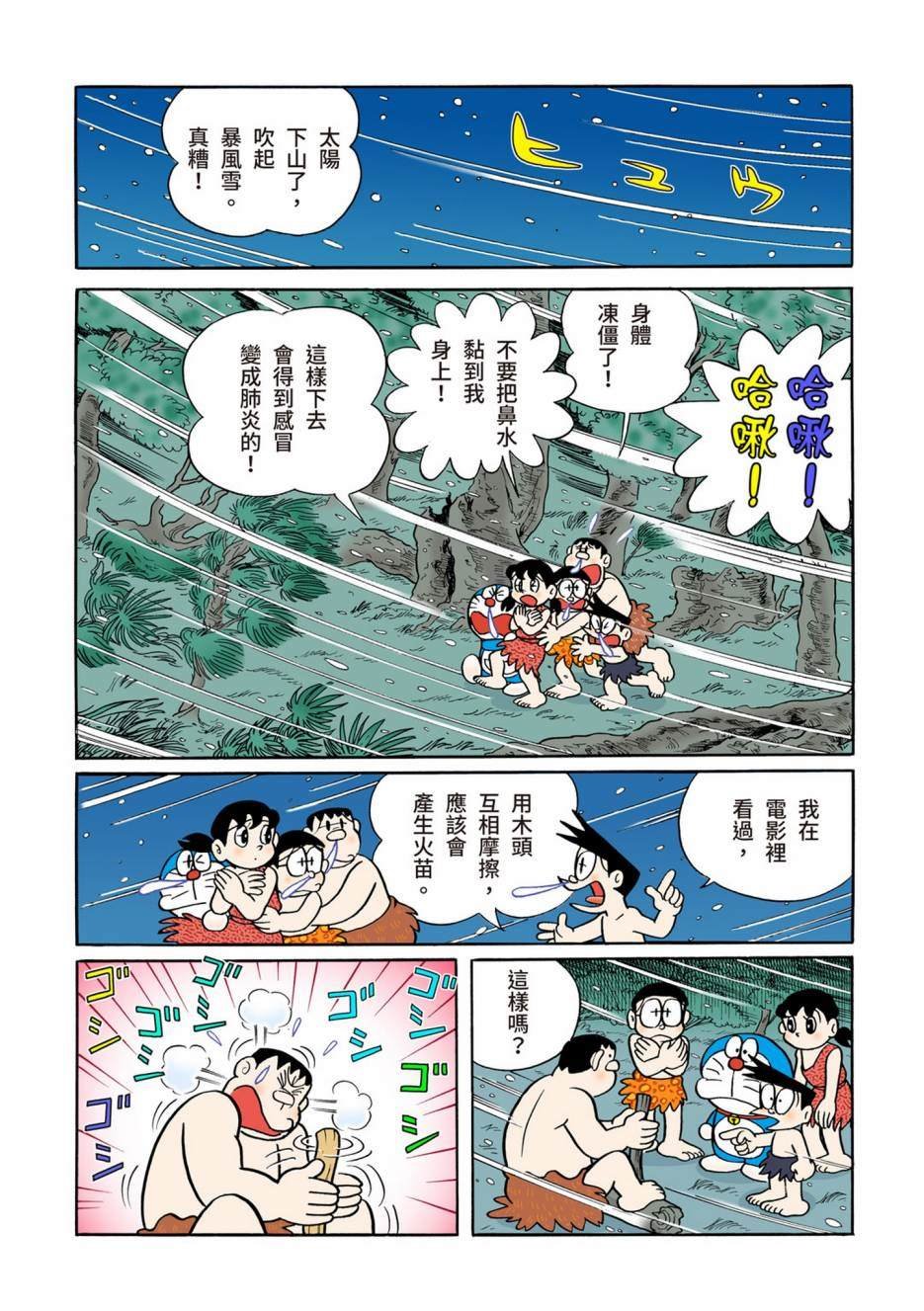 大合辑全彩12
