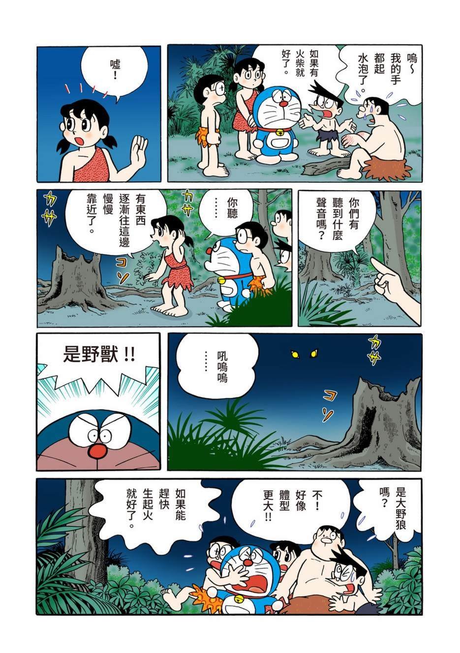 大合辑全彩12