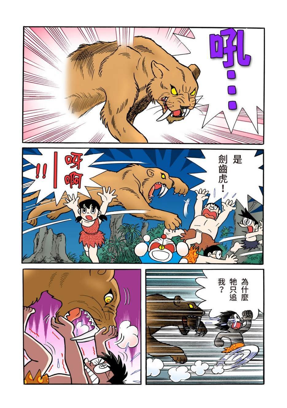大合辑全彩12