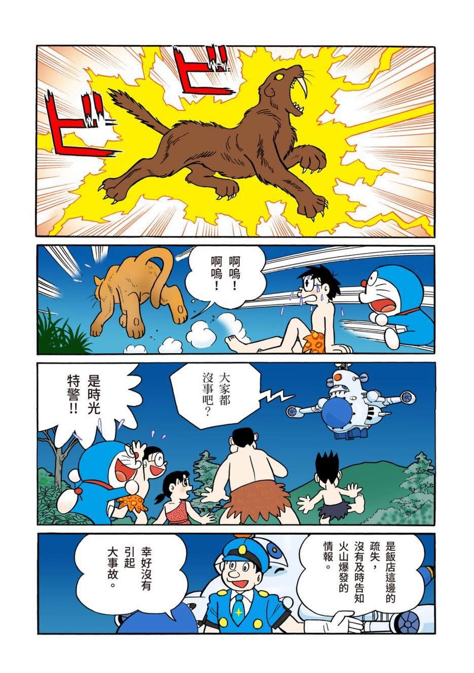 大合辑全彩12