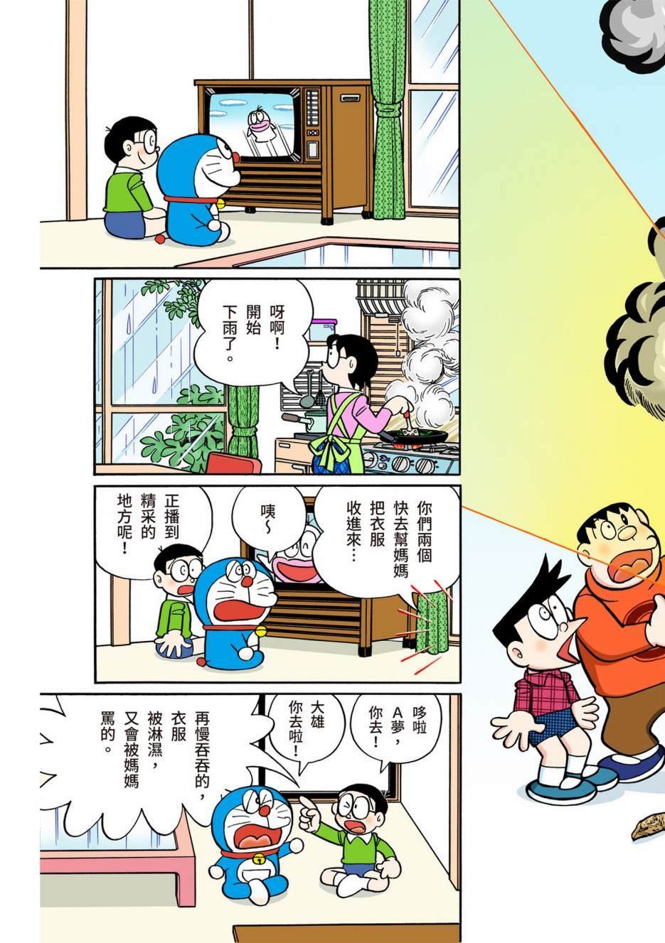 大合辑全彩12