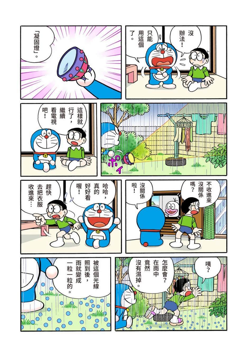 大合辑全彩12