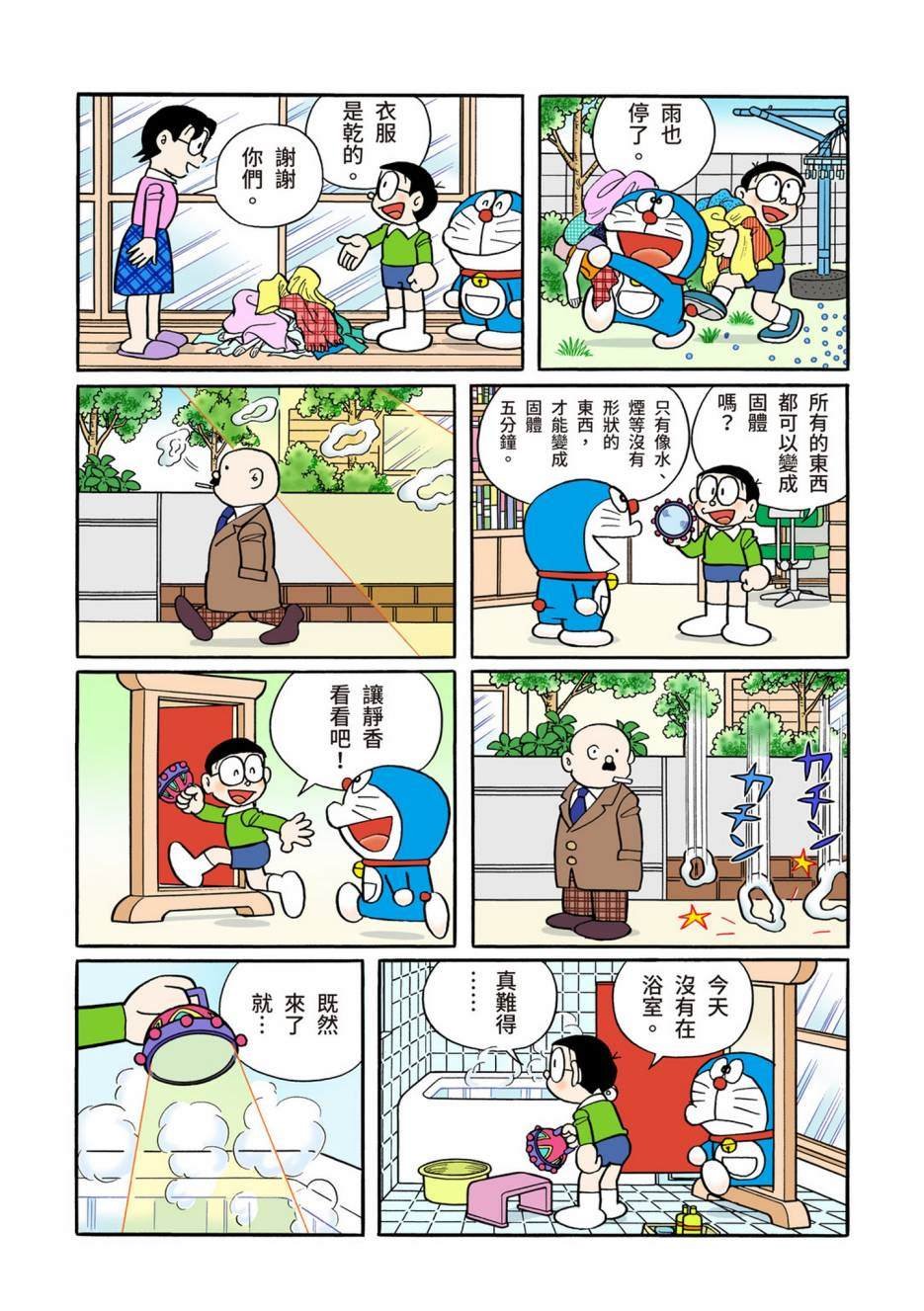 大合辑全彩12