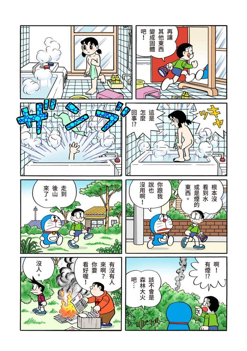 大合辑全彩12