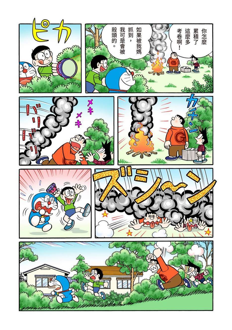 大合辑全彩12