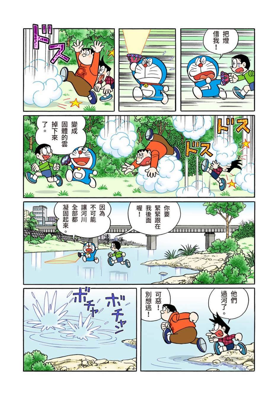 大合辑全彩12