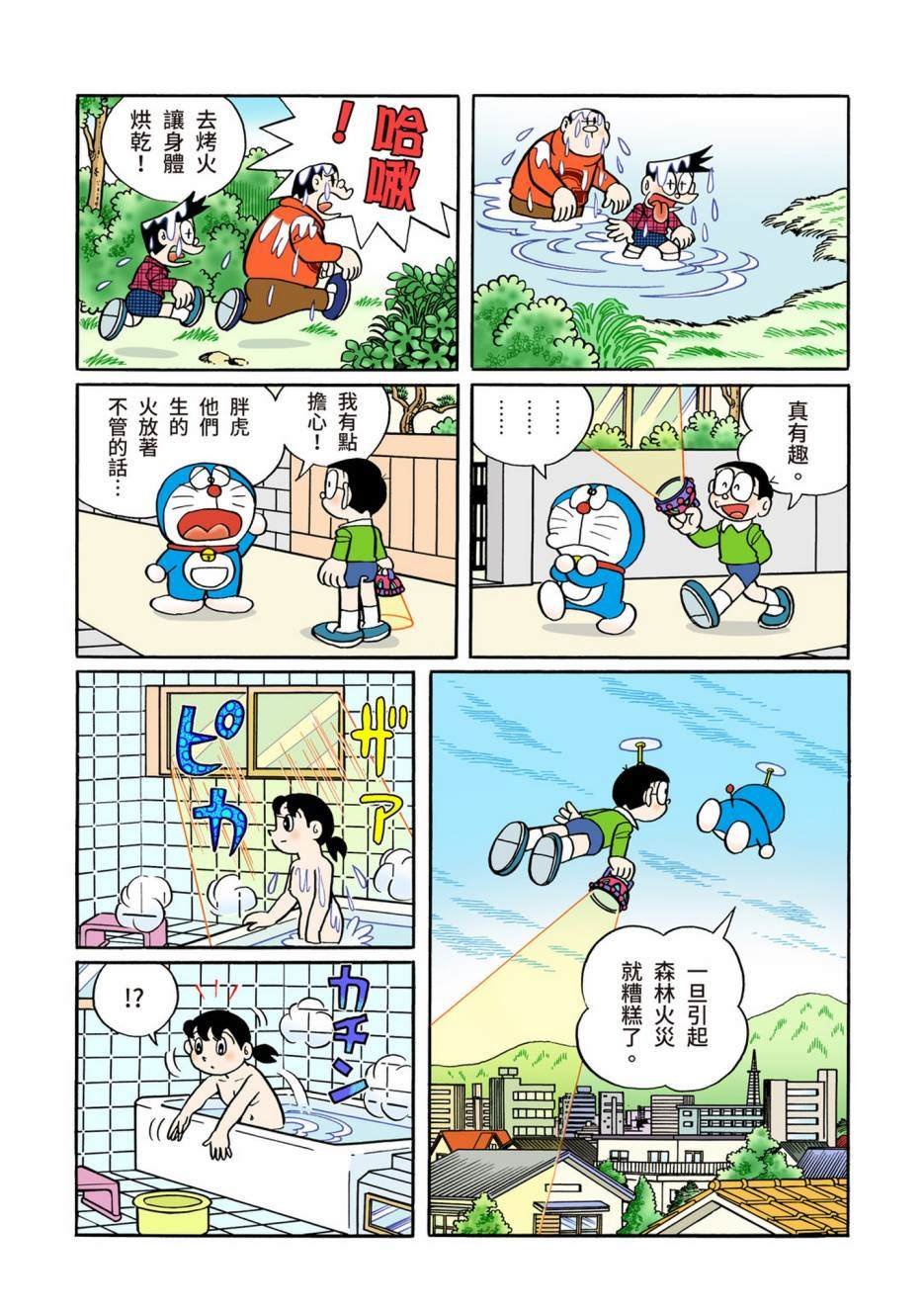大合辑全彩12