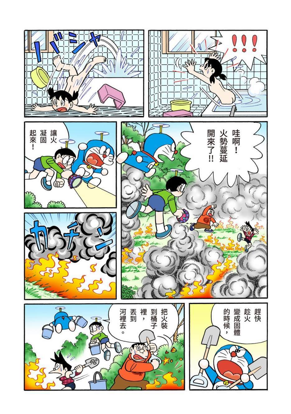大合辑全彩12