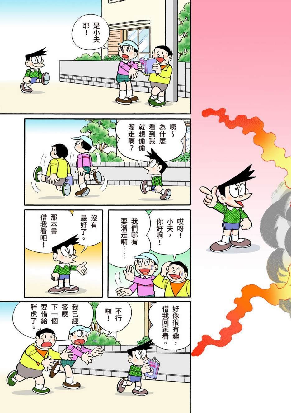 大合辑全彩12