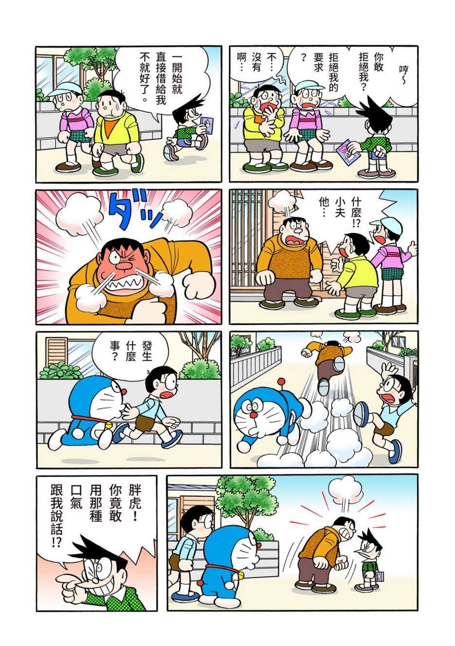 大合辑全彩12
