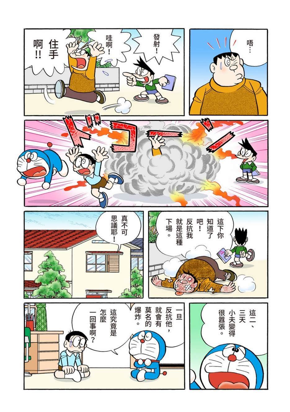 大合辑全彩12