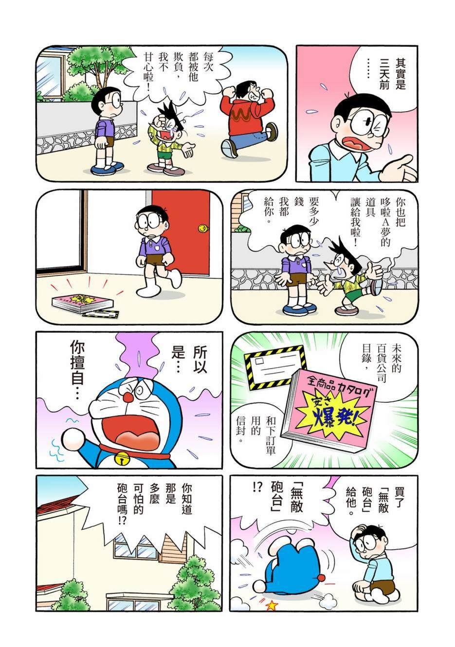 大合辑全彩12