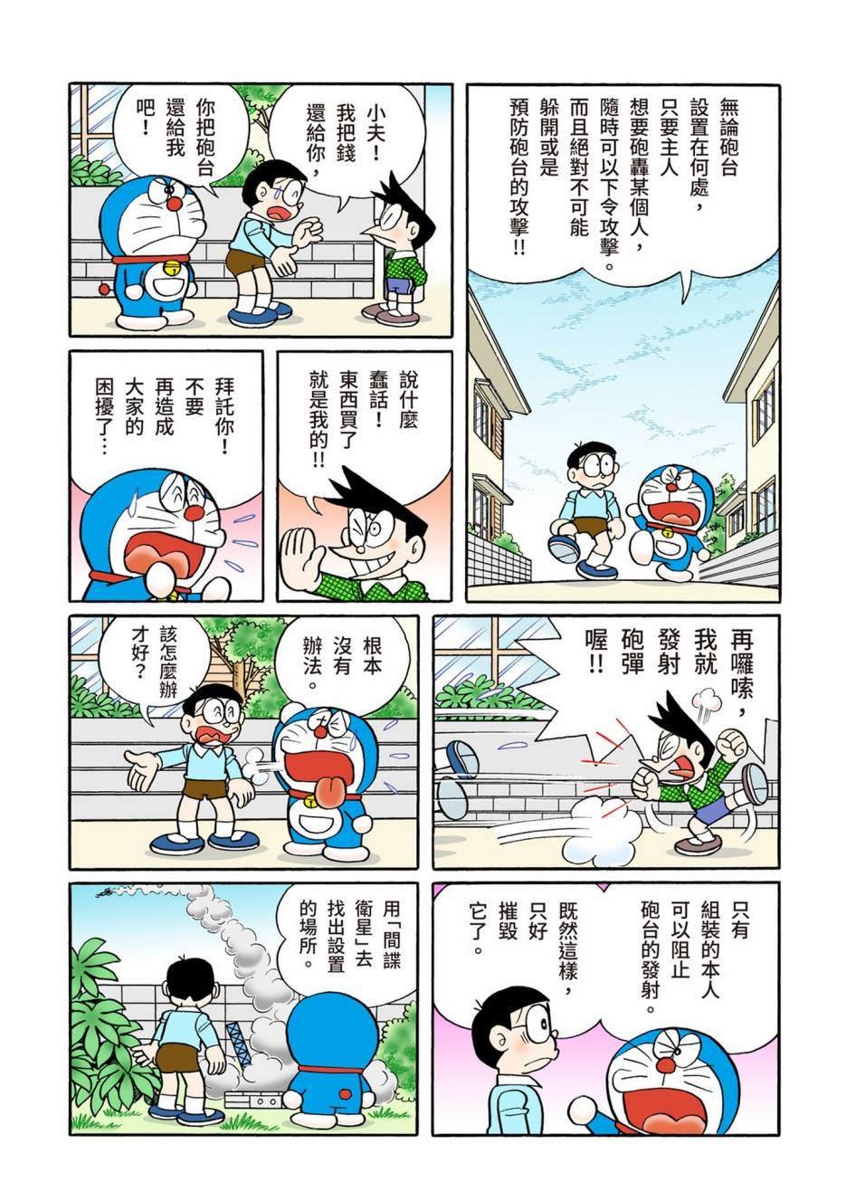 大合辑全彩12