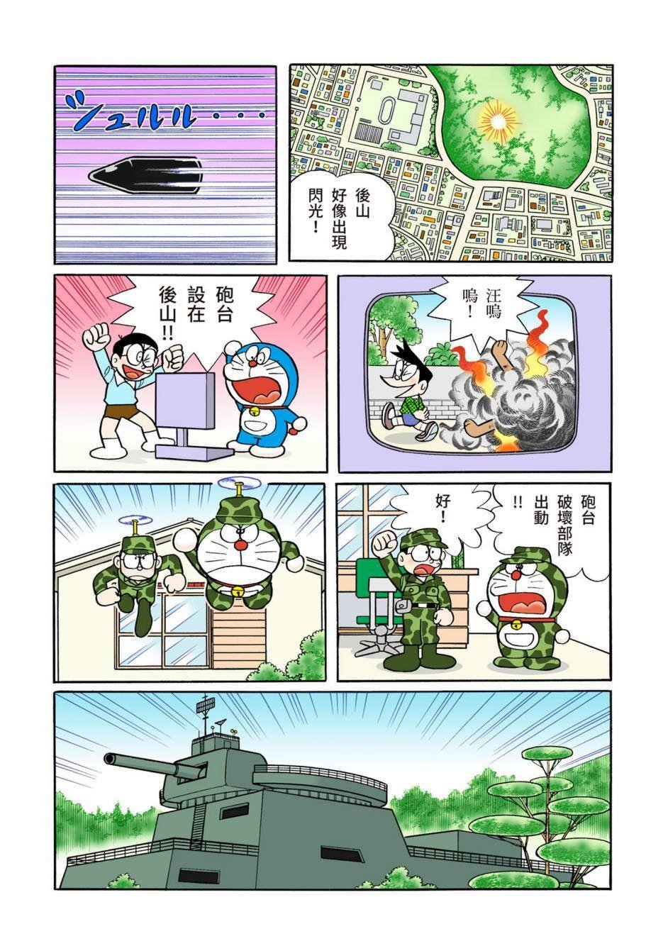 大合辑全彩12