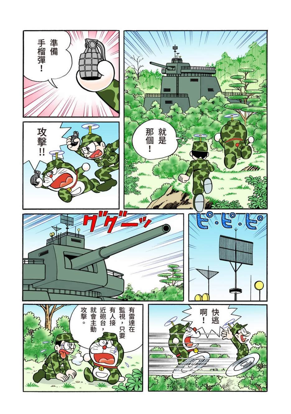 大合辑全彩12