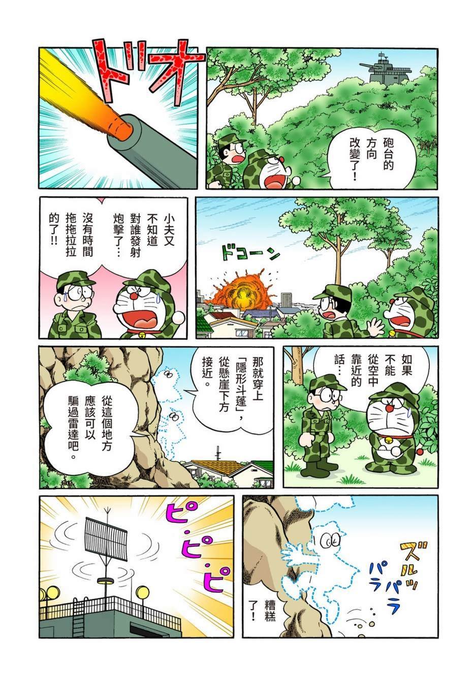 大合辑全彩12