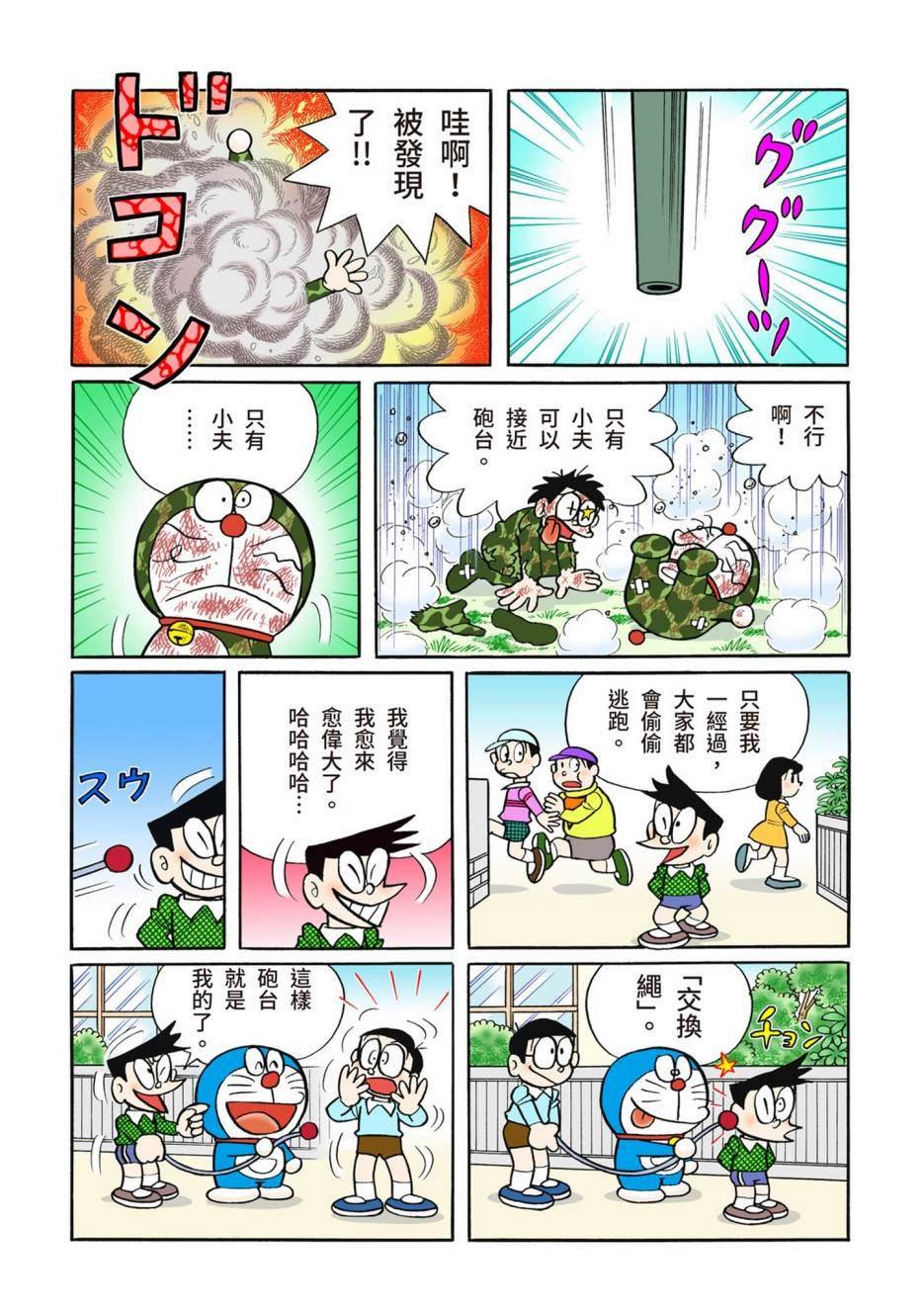 大合辑全彩12