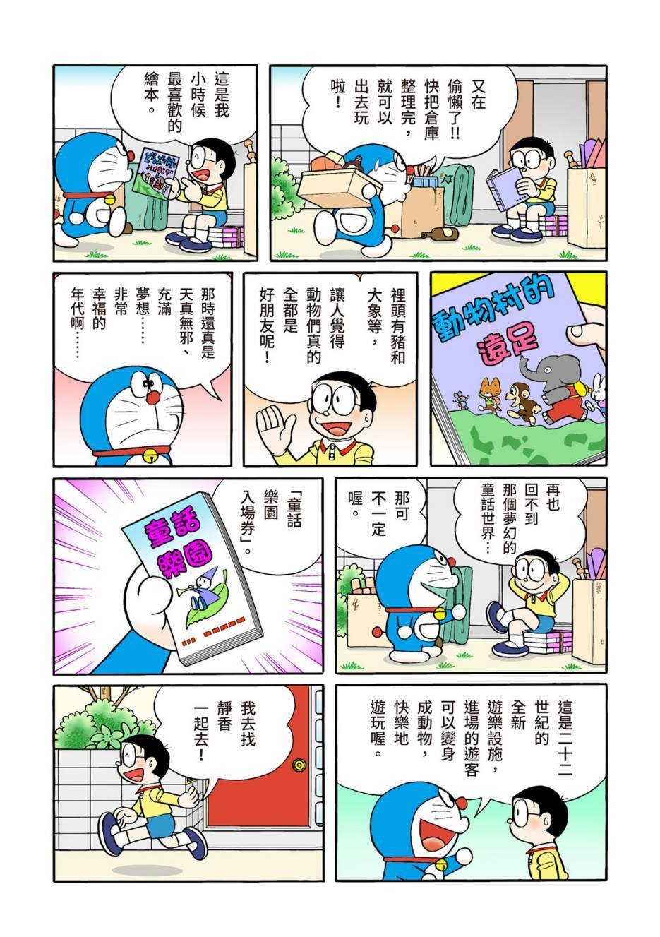 大合辑全彩12