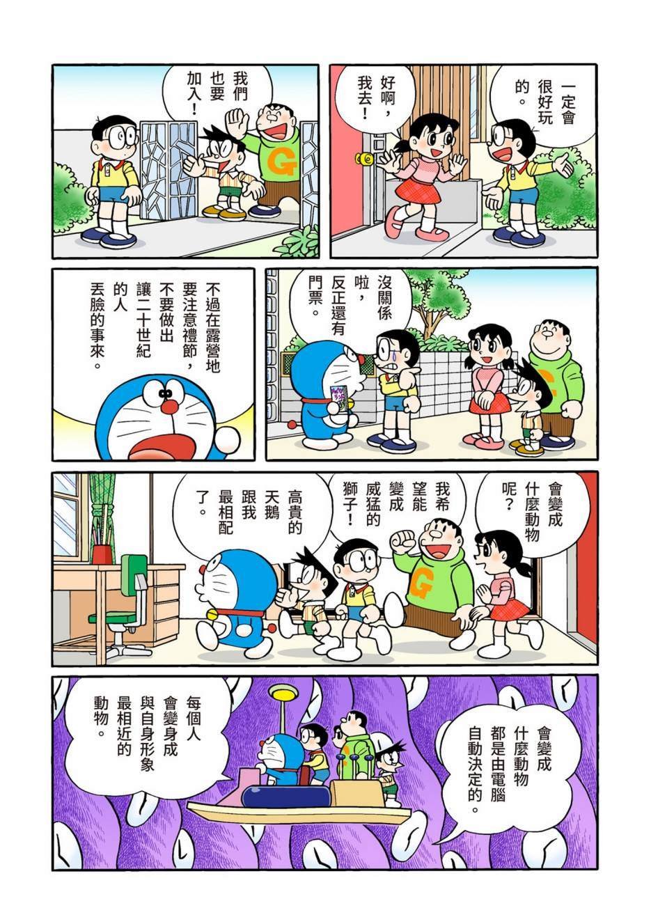 大合辑全彩12