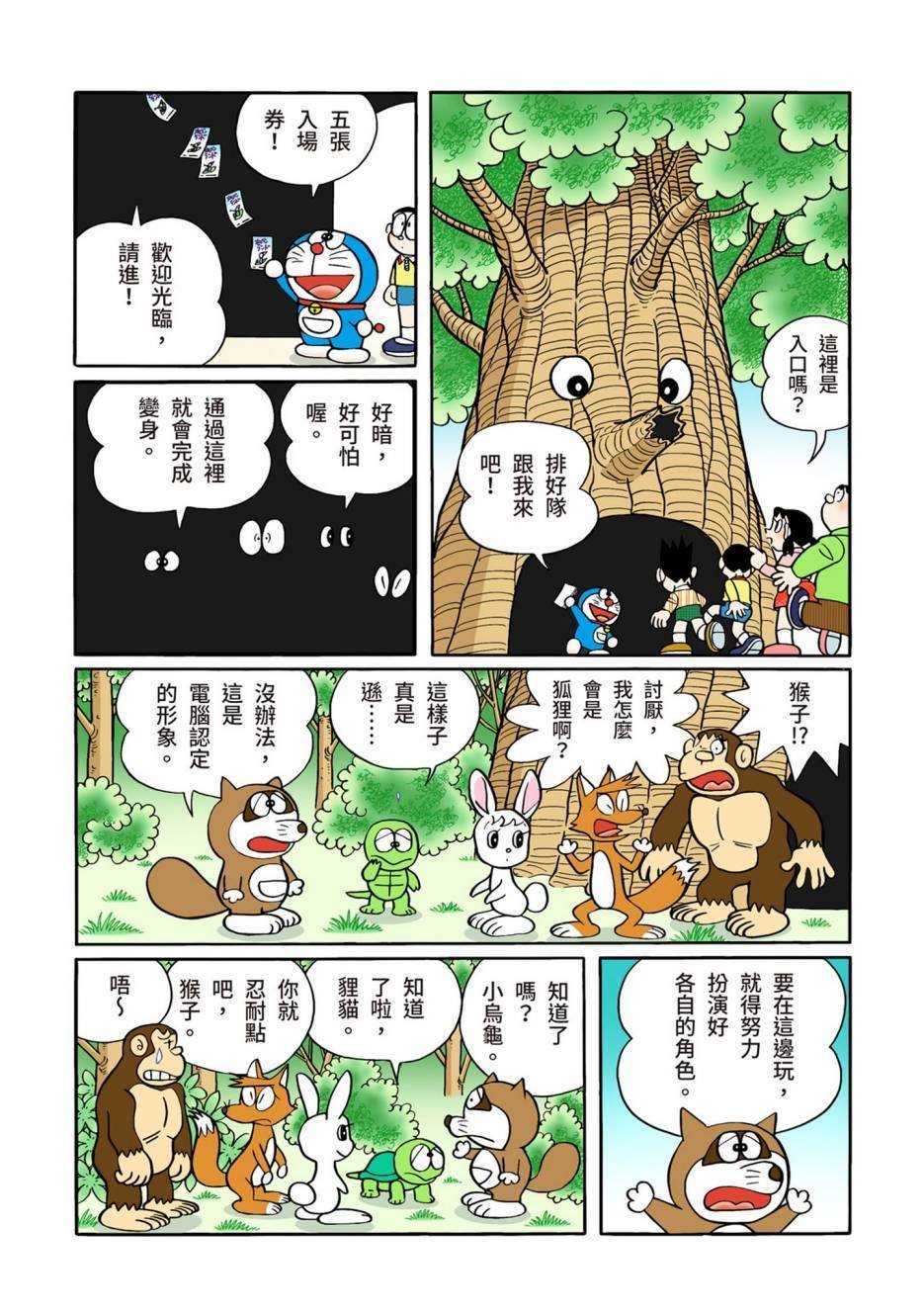 大合辑全彩12