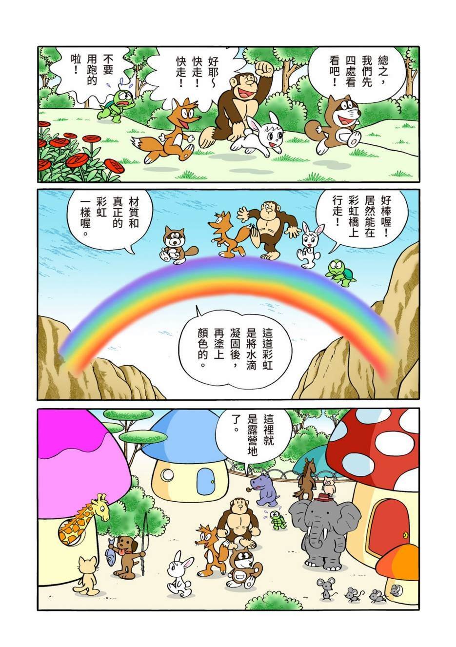 大合辑全彩12