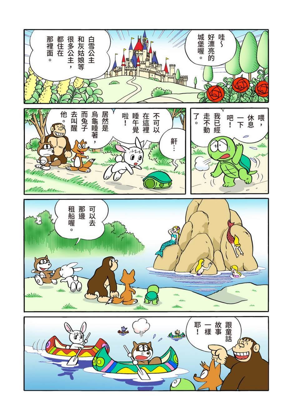 大合辑全彩12