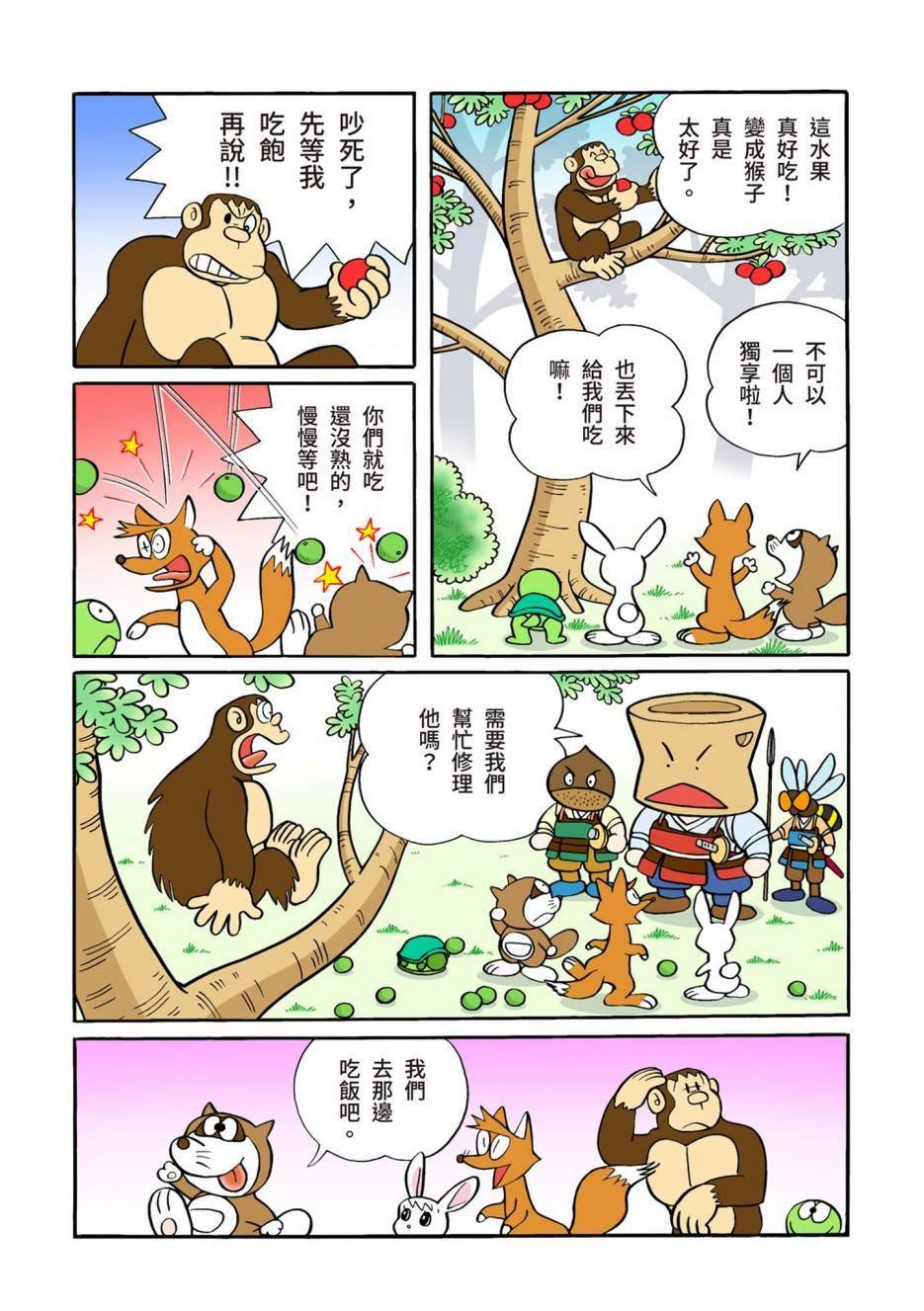 大合辑全彩12