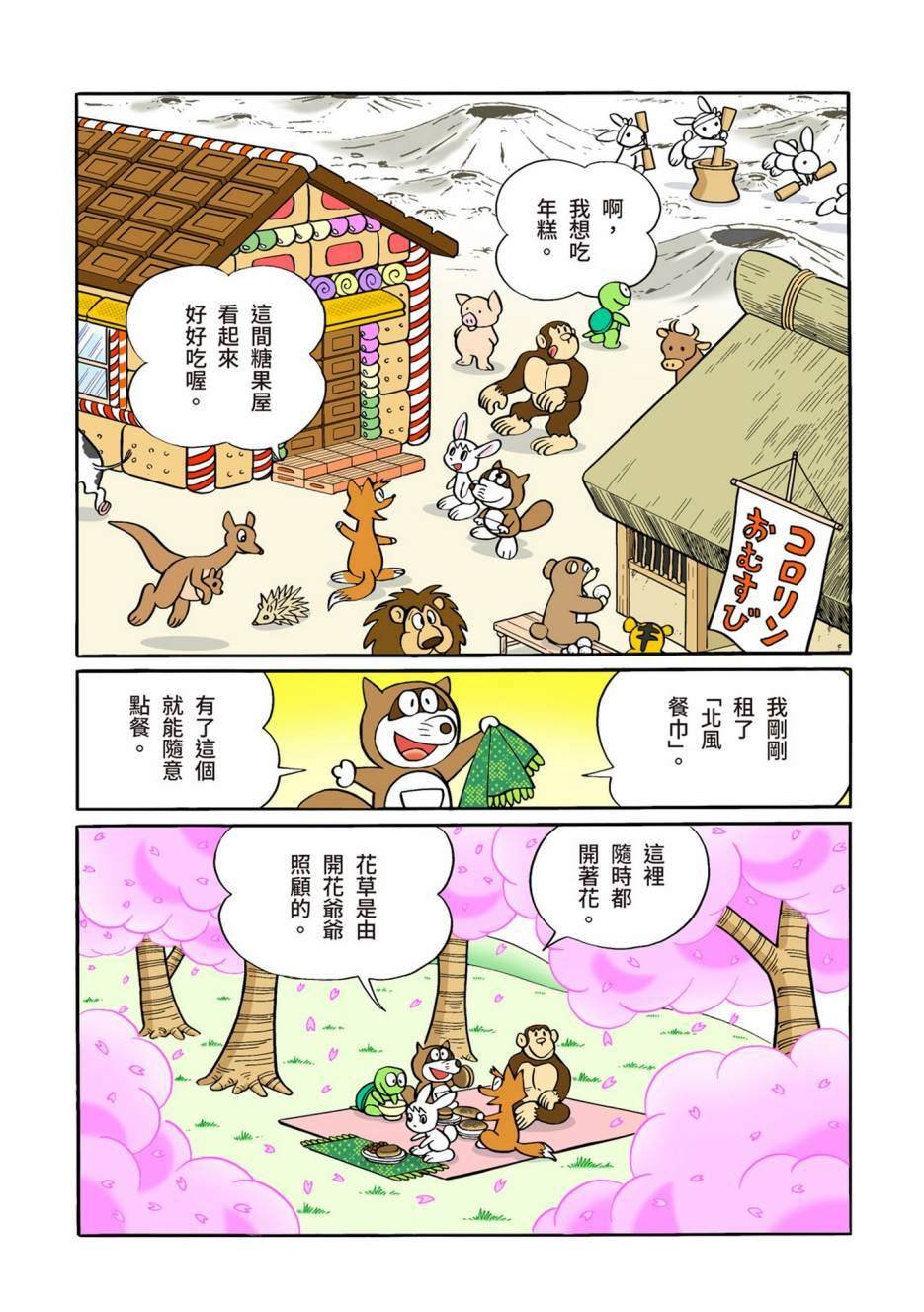 大合辑全彩12