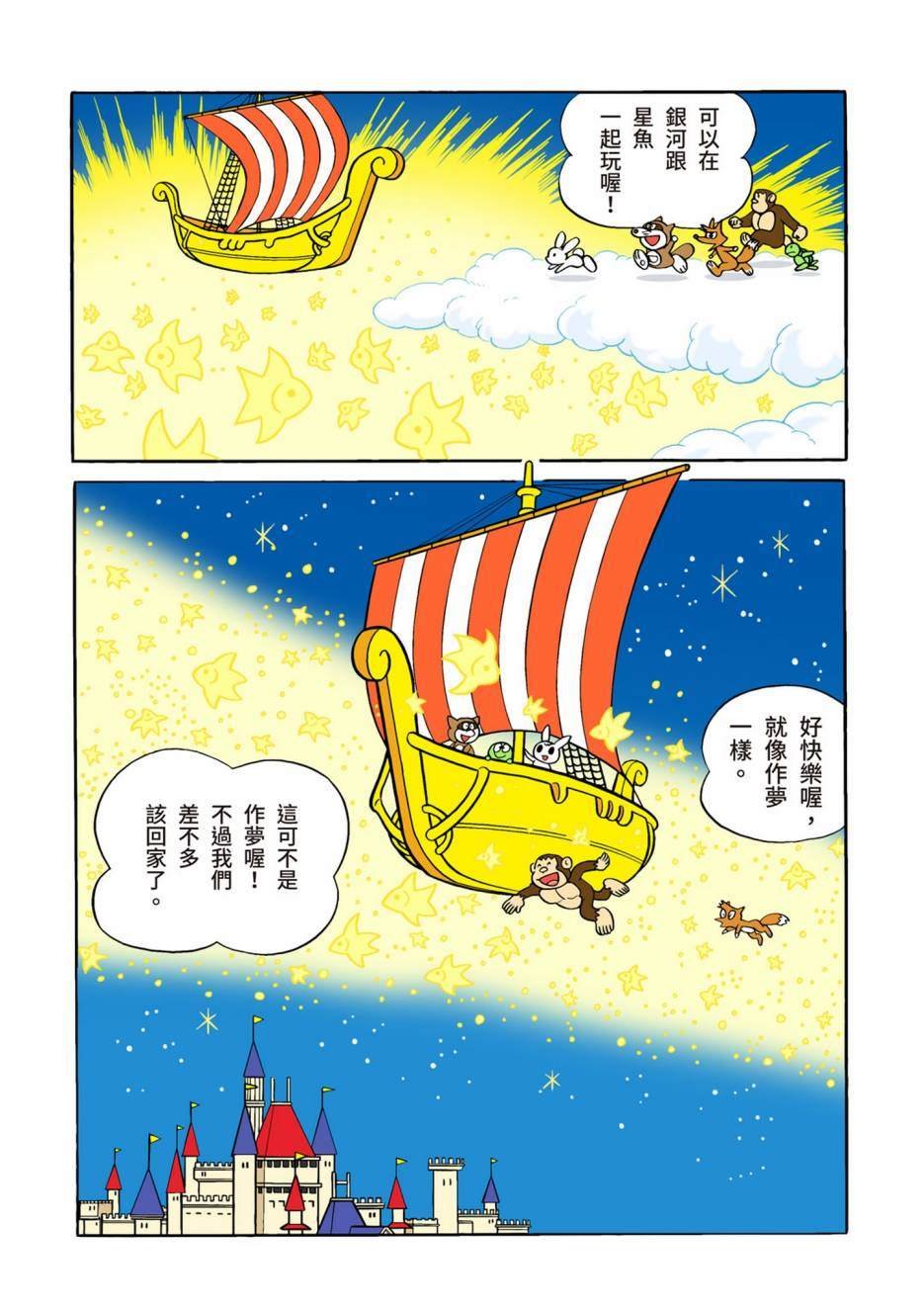 大合辑全彩12
