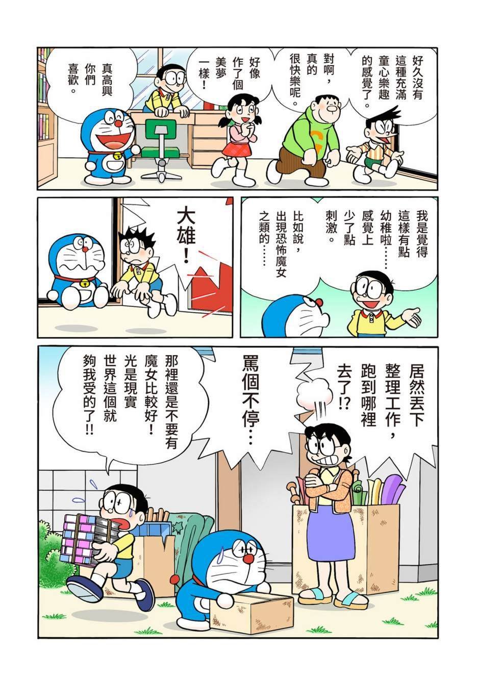 大合辑全彩12