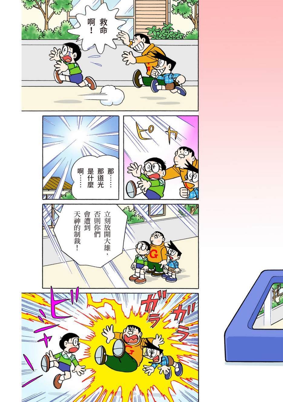 大合辑全彩12