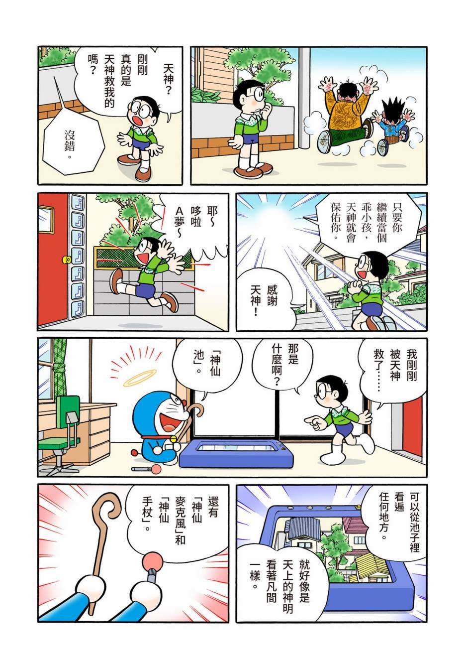 大合辑全彩12