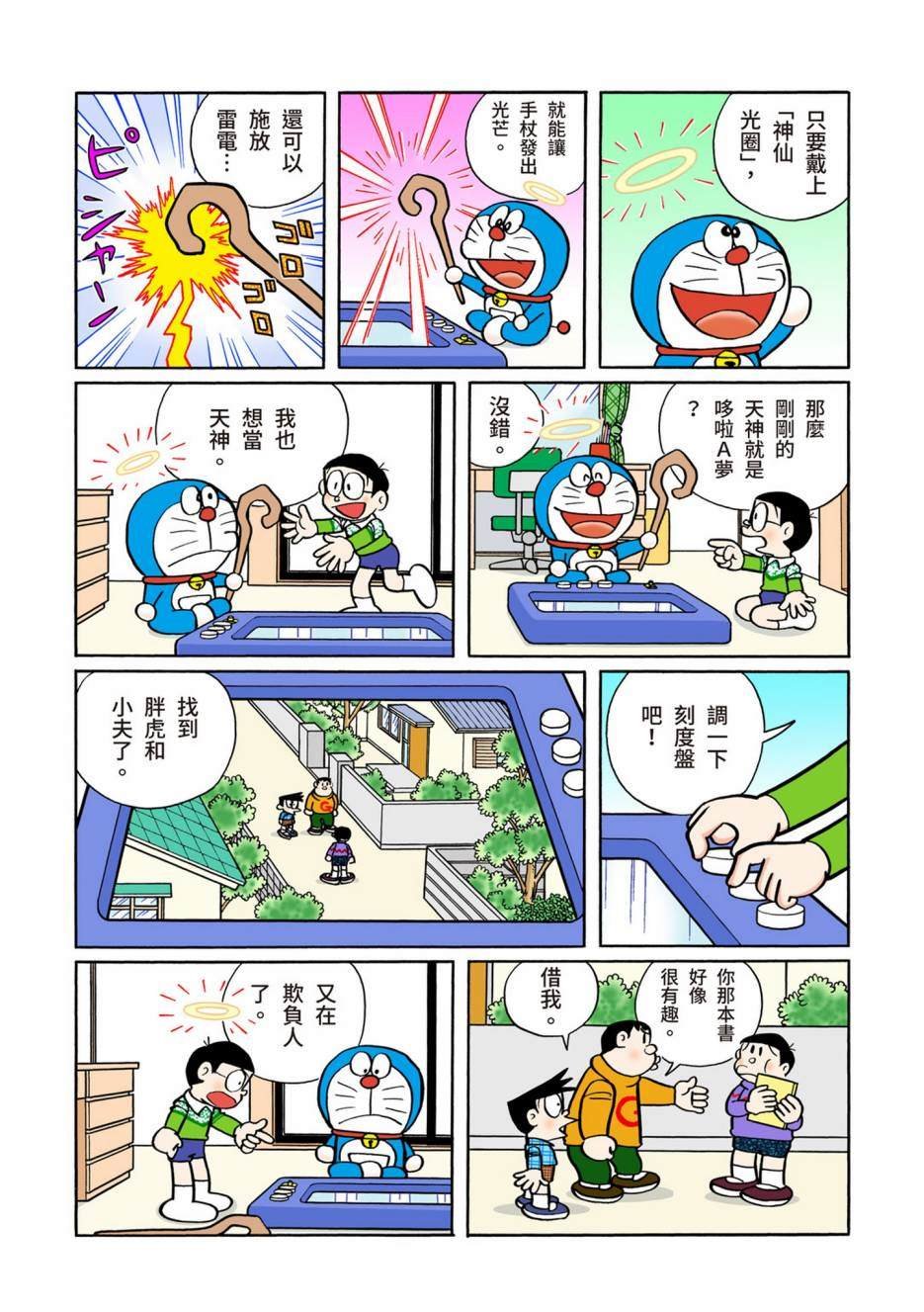 大合辑全彩12