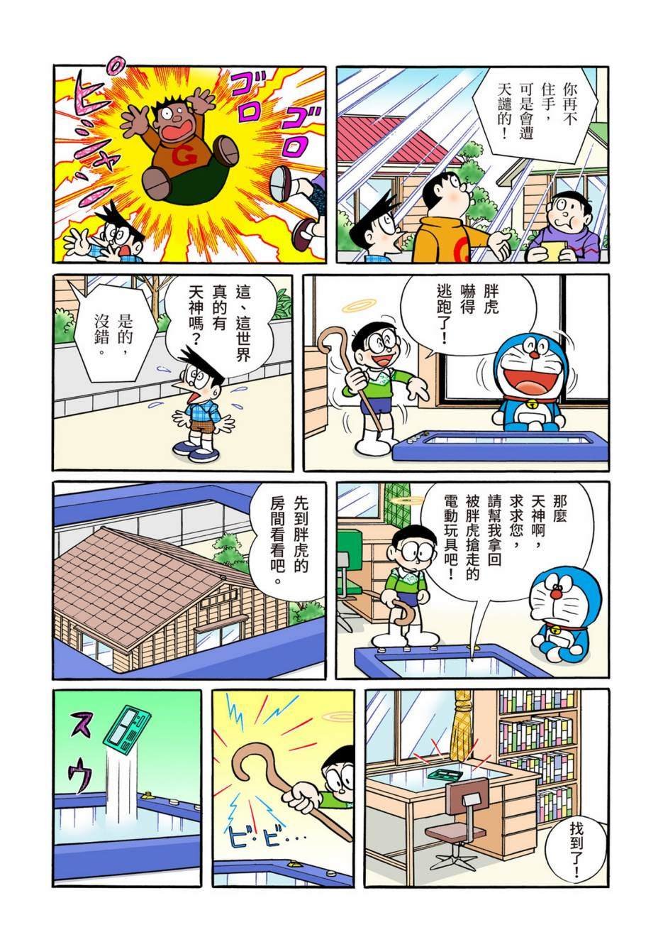 大合辑全彩12
