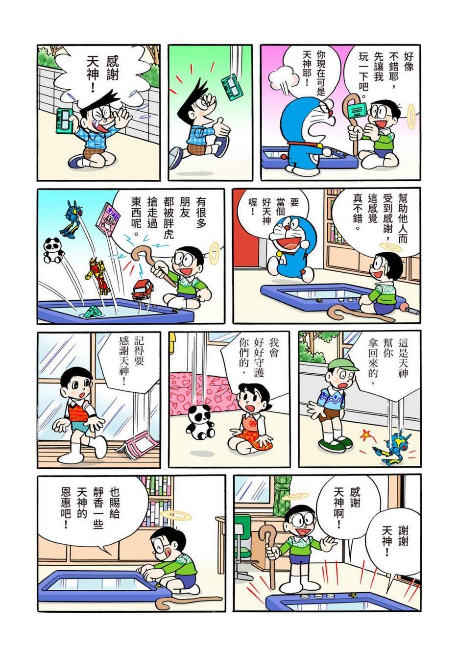 大合辑全彩12