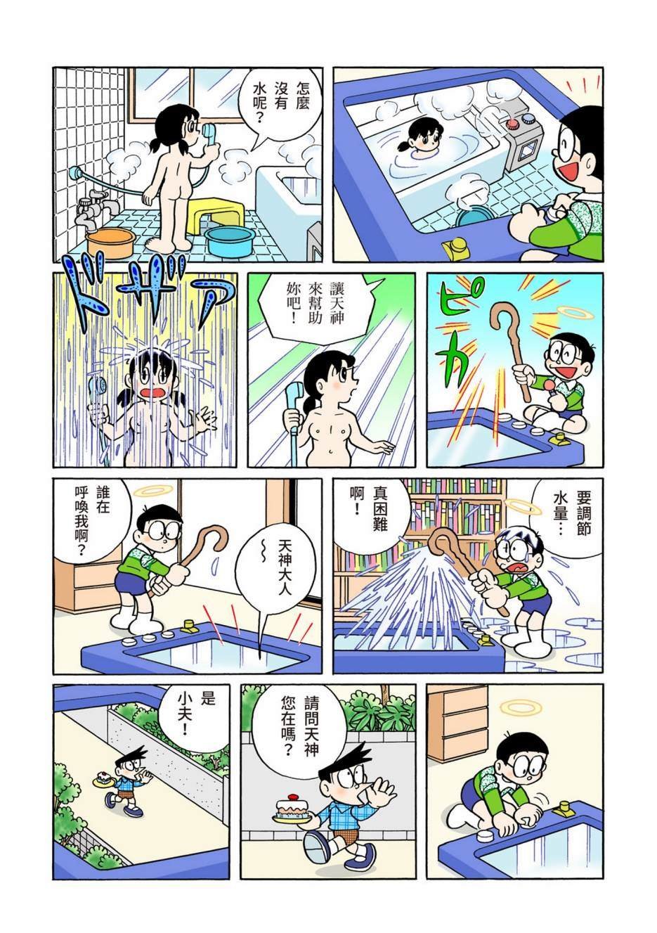 大合辑全彩12