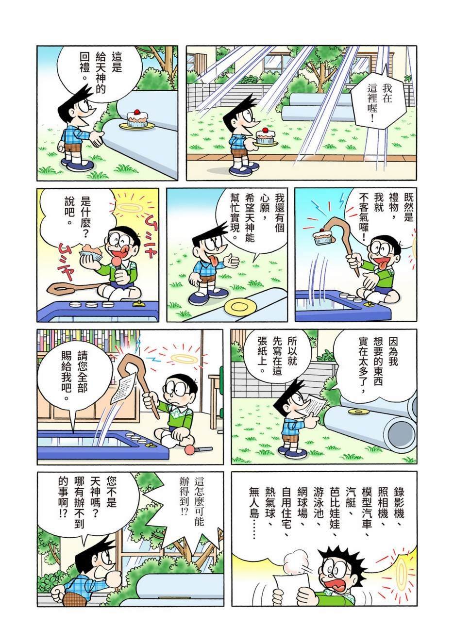 大合辑全彩12