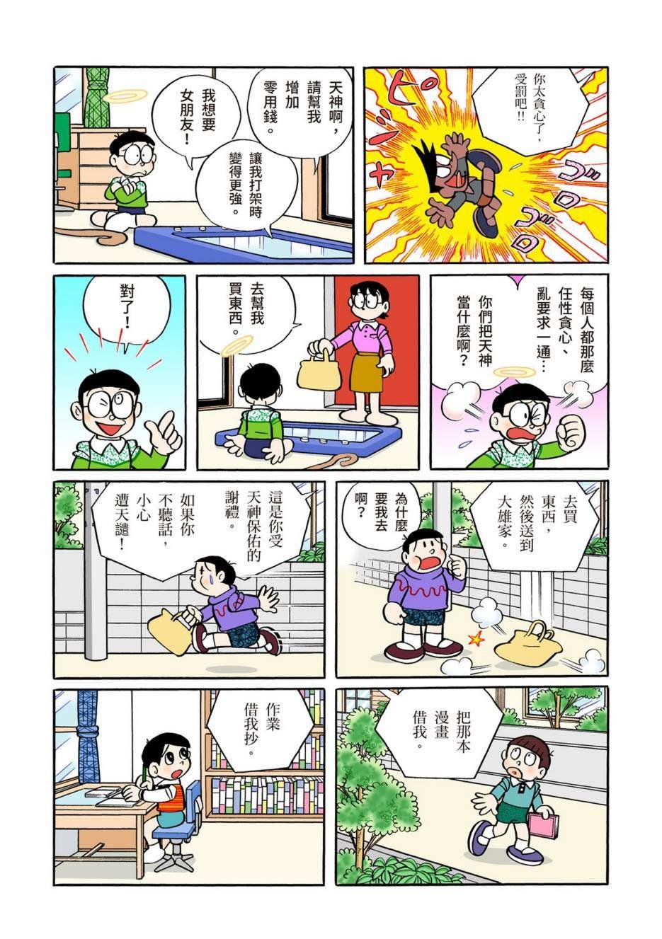 大合辑全彩12